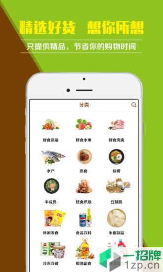 清美鲜食超市app下载_清美鲜食超市app最新版免费下载