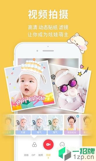 宝宝来啦(亲子记录)app下载_宝宝来啦(亲子记录)app最新版免费下载