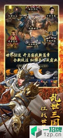 新三国志赵云传奇