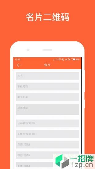 简码smartqrcodeapp下载_简码smartqrcodeapp最新版免费下载