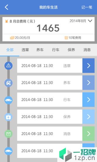 长安知音伙伴app下载_长安知音伙伴app最新版免费下载