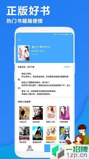 风读小说手机版app下载_风读小说手机版app最新版免费下载