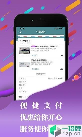 云药齐集app下载_云药齐集app最新版免费下载