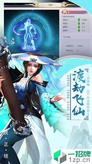 天缘幻神剑app下载_天缘幻神剑app最新版免费下载