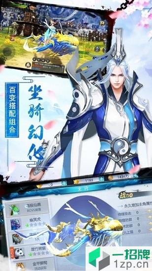 至尊仙途app下载_至尊仙途app最新版免费下载