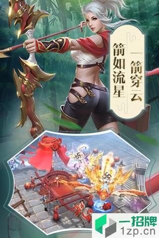 笑傲武林最新版