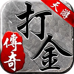 天游打金app下载_天游打金app最新版免费下载