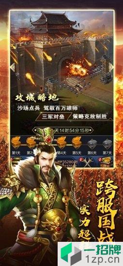 新三国志赵云传奇app下载_新三国志赵云传奇app最新版免费下载