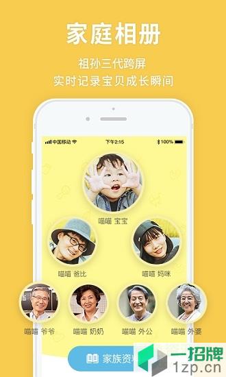 宝宝来啦(亲子记录)app下载_宝宝来啦(亲子记录)app最新版免费下载