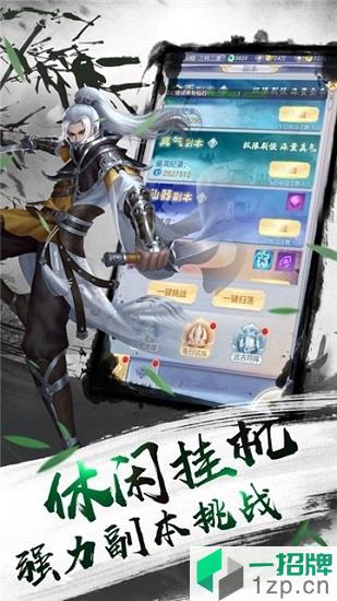 我在江湖之九州仙剑传app下载_我在江湖之九州仙剑传app最新版免费下载