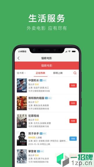 七台河公交手机网app下载_七台河公交手机网app最新版免费下载