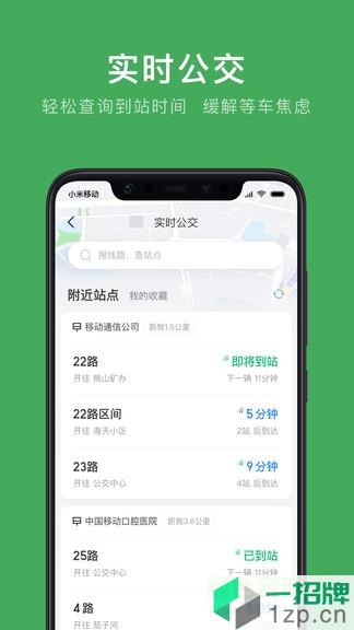 七台河公交手机网app下载_七台河公交手机网app最新版免费下载