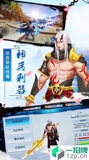 至尊仙途app下载_至尊仙途app最新版免费下载