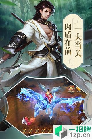 笑傲武林游戏app下载_笑傲武林游戏app最新版免费下载