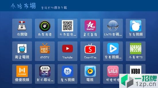 小哈tv市场app下载_小哈tv市场app最新版免费下载