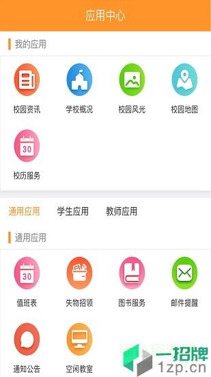 哈尔滨学院移动平台app下载_哈尔滨学院移动平台app最新版免费下载