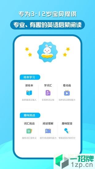 米盒绘本馆app下载_米盒绘本馆app最新版免费下载
