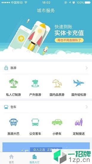 淮安城客e家app下载_淮安城客e家app最新版免费下载