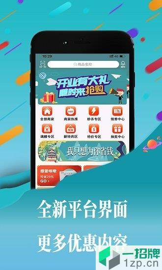 云药齐集app下载_云药齐集app最新版免费下载