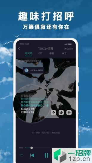 声昔(语音日记)app下载_声昔(语音日记)app最新版免费下载