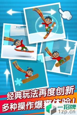 滑雪大冒险2虫虫助手app下载_滑雪大冒险2虫虫助手app最新版免费下载
