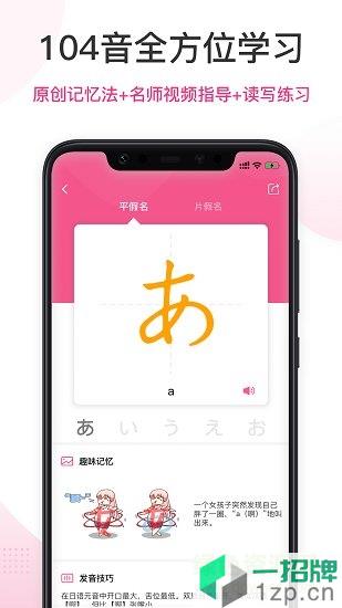 羊駝日語app