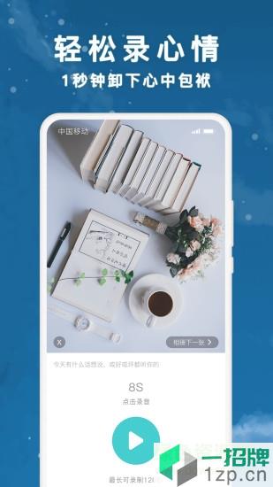 声昔(语音日记)app下载_声昔(语音日记)app最新版免费下载
