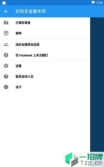 变声魔术师中文版app下载_变声魔术师中文版app最新版免费下载