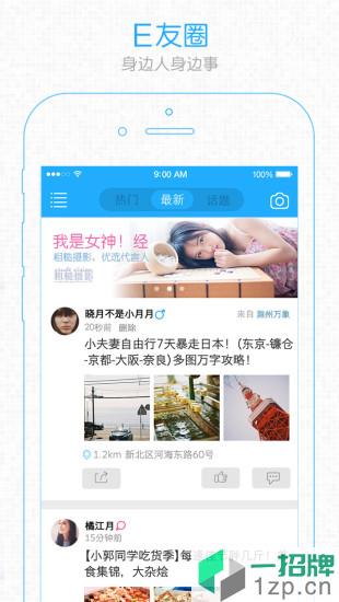 e滁州手机版app下载_e滁州手机版app最新版免费下载