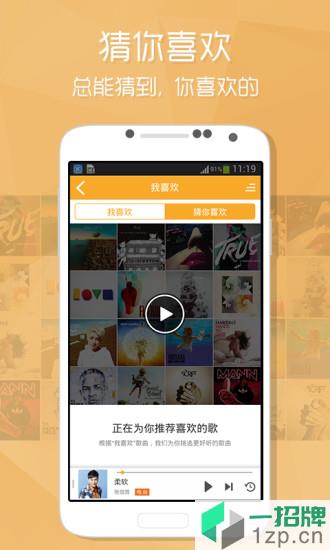 酷狗音乐2016旧版手机app下载_酷狗音乐2016旧版手机app最新版免费下载