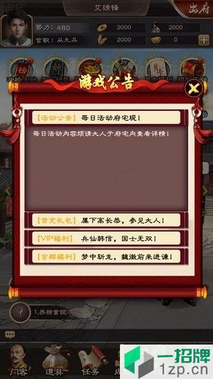 王宝强极品小县令游戏