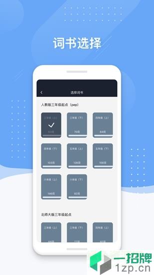 小豹背单词app下载_小豹背单词app最新版免费下载