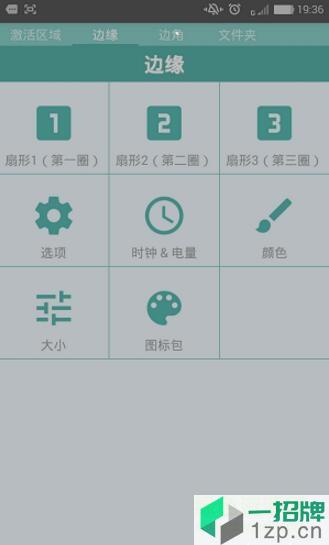 扇形控制piecontrol中文版app下载_扇形控制piecontrol中文版app最新版免费下载