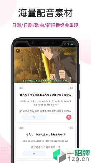 羊驼日语五十音图app下载_羊驼日语五十音图app最新版免费下载
