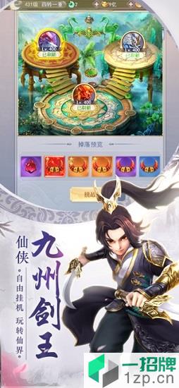 九州剑王手游app下载_九州剑王手游app最新版免费下载