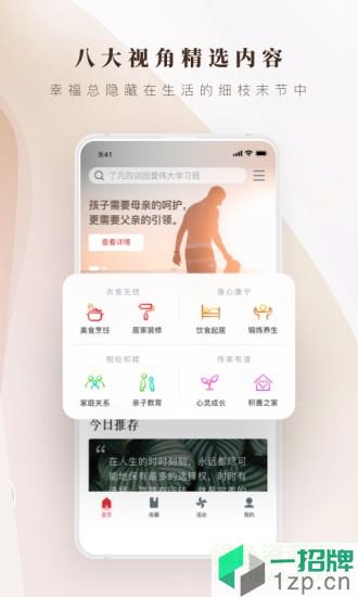 方太幸福家app下载_方太幸福家app最新版免费下载