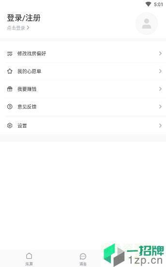 省事租房app下载_省事租房app最新版免费下载