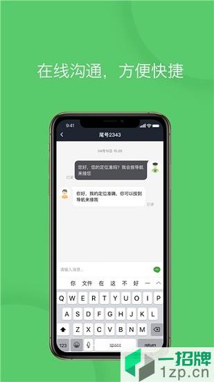 优e专车司机客户端app下载_优e专车司机客户端app最新版免费下载
