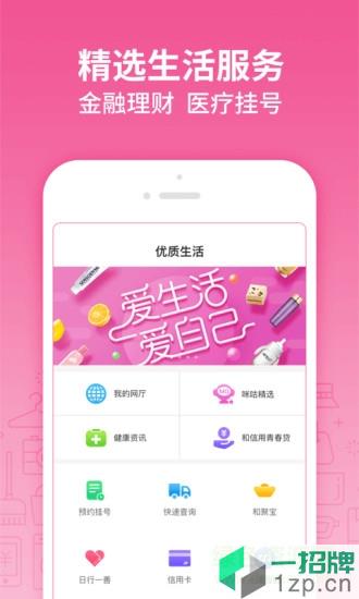岭南生活软件app下载_岭南生活软件app最新版免费下载