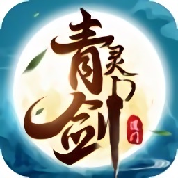 道门仙灵剑app下载_道门仙灵剑app最新版免费下载