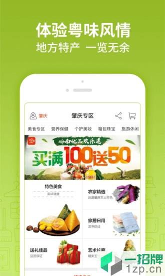 岭南生活软件app下载_岭南生活软件app最新版免费下载