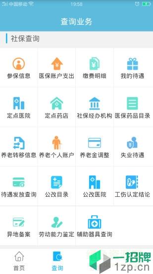 贵州社保手机appapp下载_贵州社保手机appapp最新版免费下载