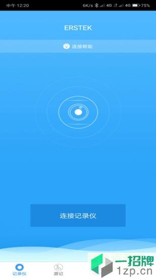 鹰锐视行车记录仪手机版(erstek)app下载_鹰锐视行车记录仪手机版(erstek)app最新版免费下载