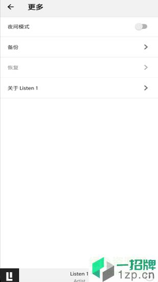 listen1手机音乐播放器app下载_listen1手机音乐播放器app最新版免费下载