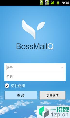 BossmailQ(bq企业即时通)app下载_BossmailQ(bq企业即时通)app最新版免费下载