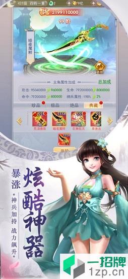 九州剑王手游