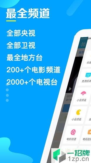 电视家谷歌解锁最新版app下载_电视家谷歌解锁最新版app最新版免费下载