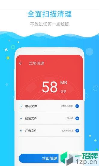 手机极速清理助手app下载_手机极速清理助手app最新版免费下载