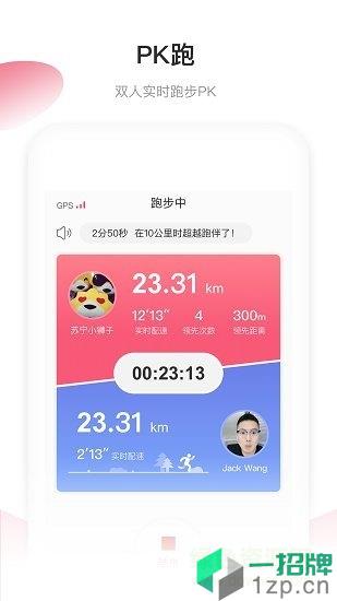 pp运动app下载_pp运动app最新版免费下载