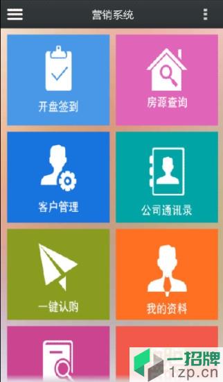 碧桂園售樓系統app